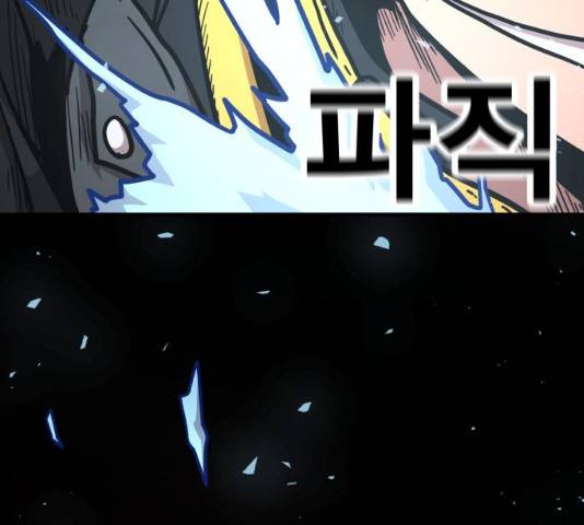 메트로 헌터 23화 283