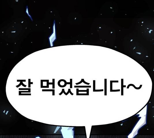 메트로 헌터 23화 284