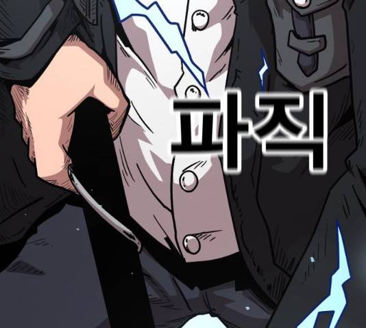 메트로 헌터 23화 287
