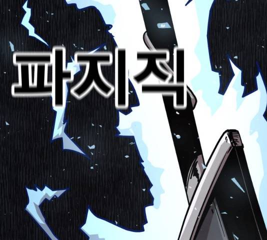 메트로 헌터 23화 289