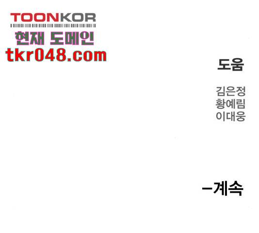 메트로 헌터 23화 292