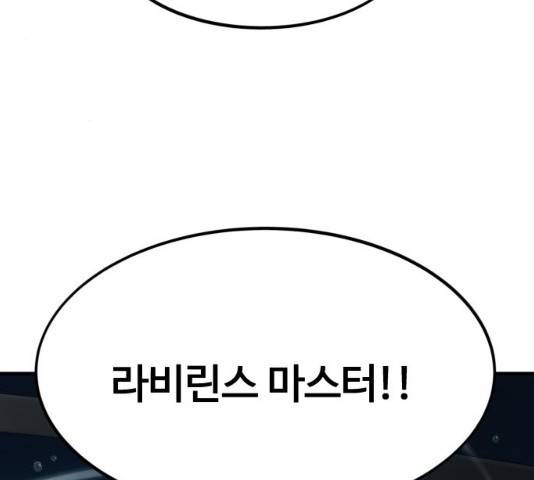 최강부캐 9화 9