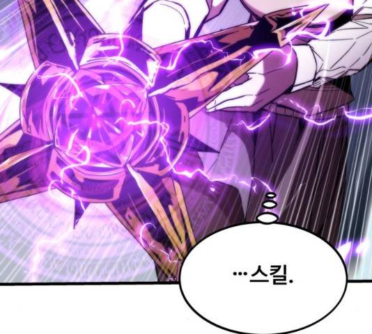 최강부캐 9화 37