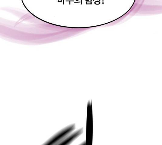 최강부캐 9화 39