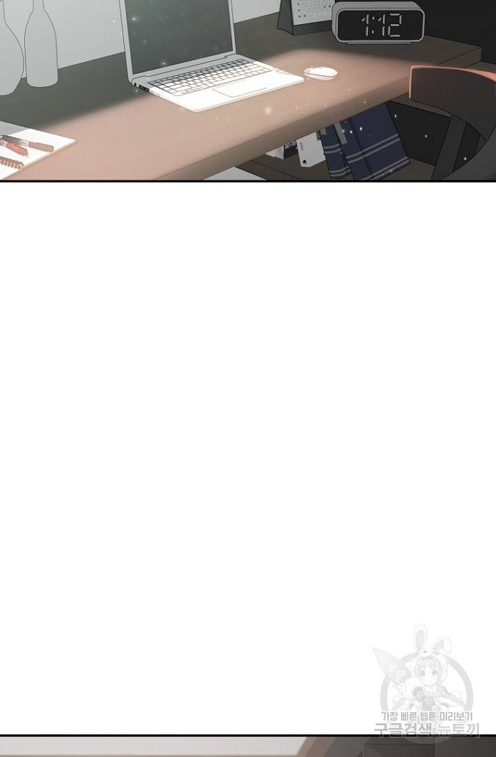 이방인(BL) 5화 2