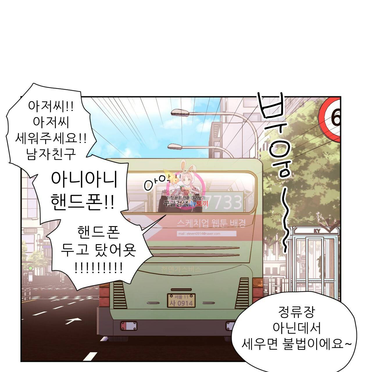 4주 애인 콜라보 카페 특별편 中 1