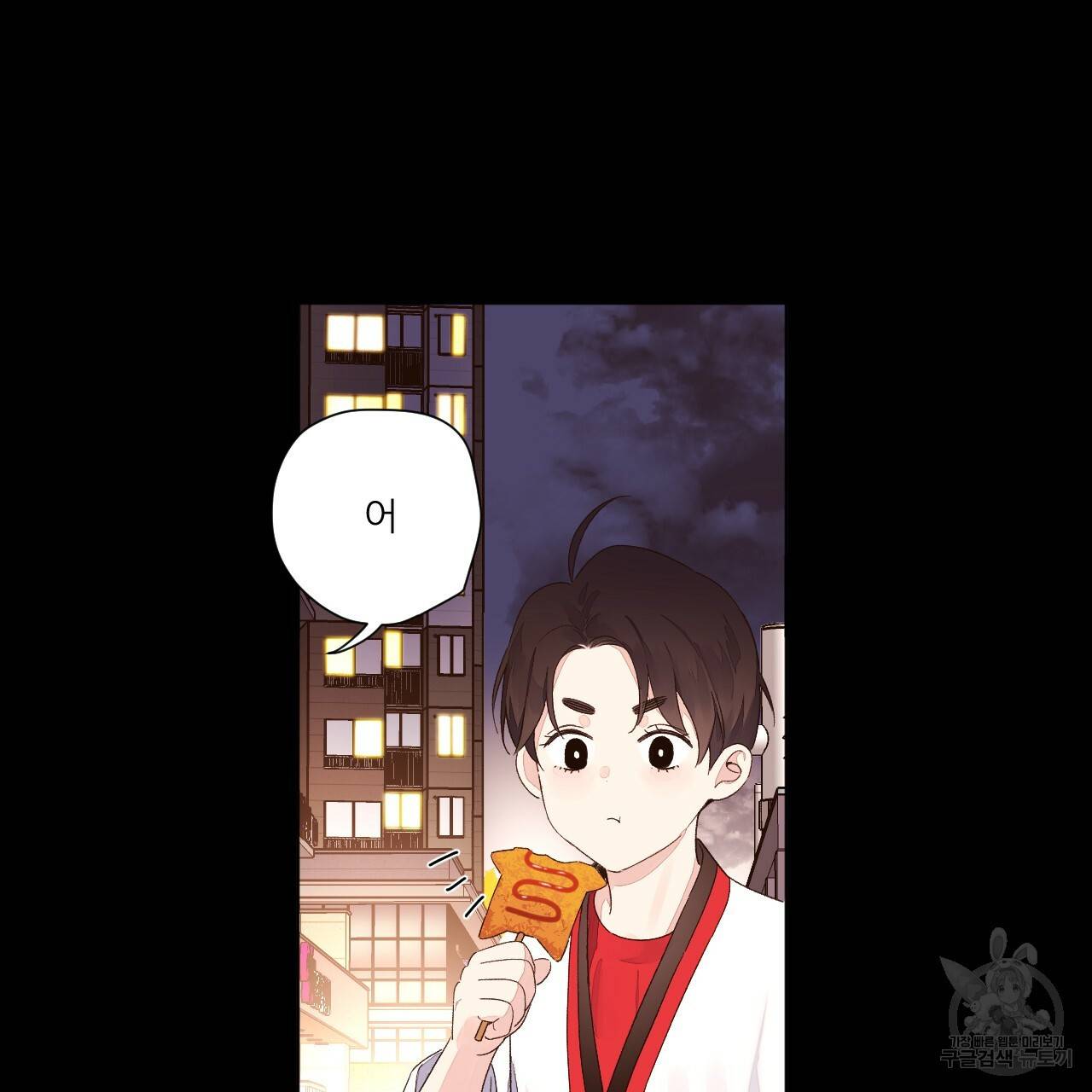 4주 애인 콜라보 카페 특별편 中 8