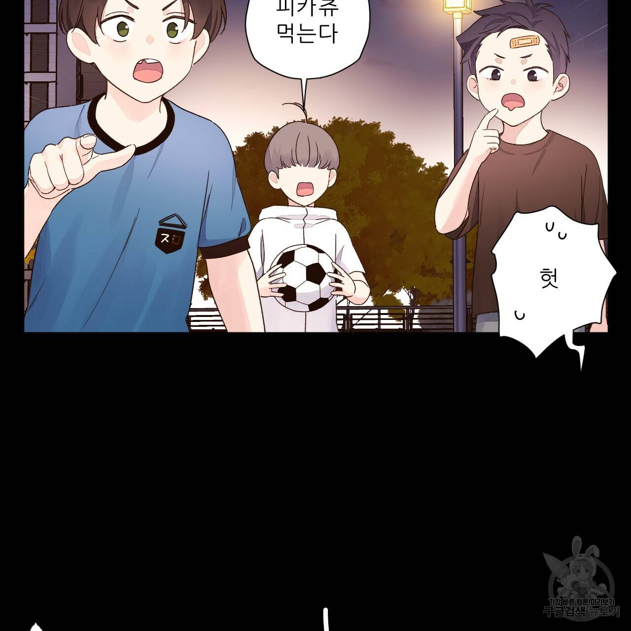 4주 애인 콜라보 카페 특별편 中 10