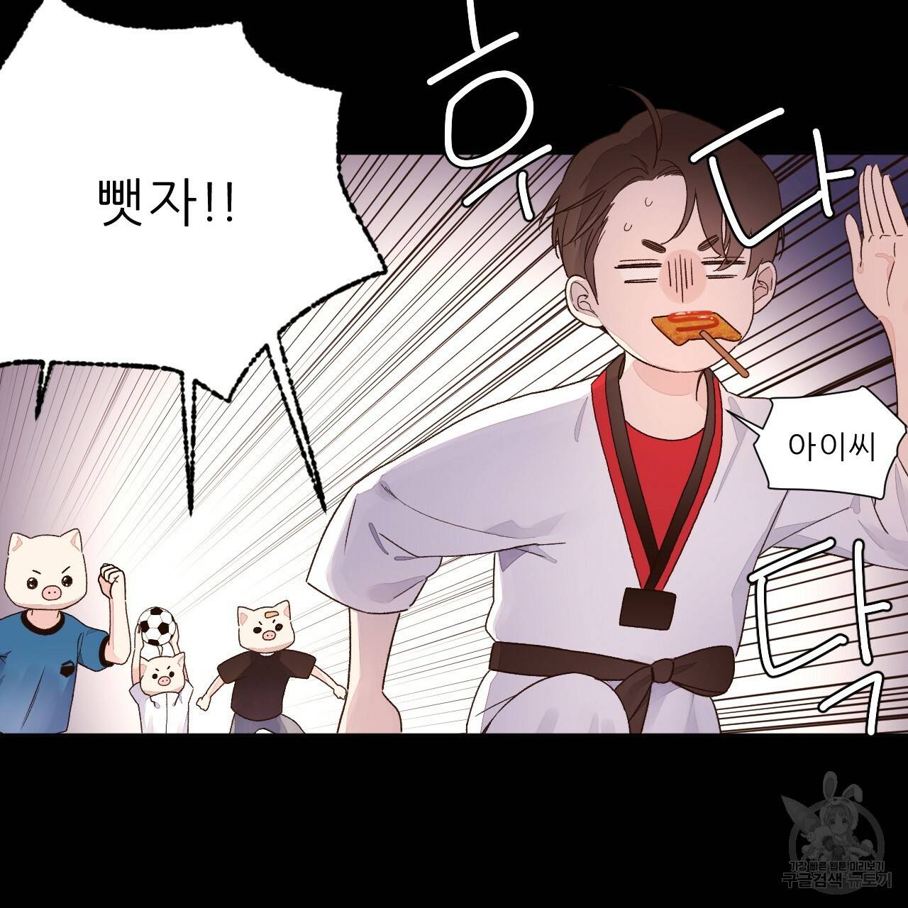 4주 애인 콜라보 카페 특별편 中 11