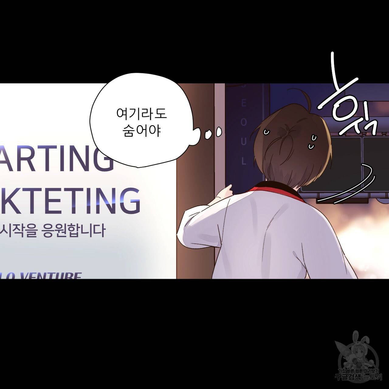 4주 애인 콜라보 카페 특별편 中 12