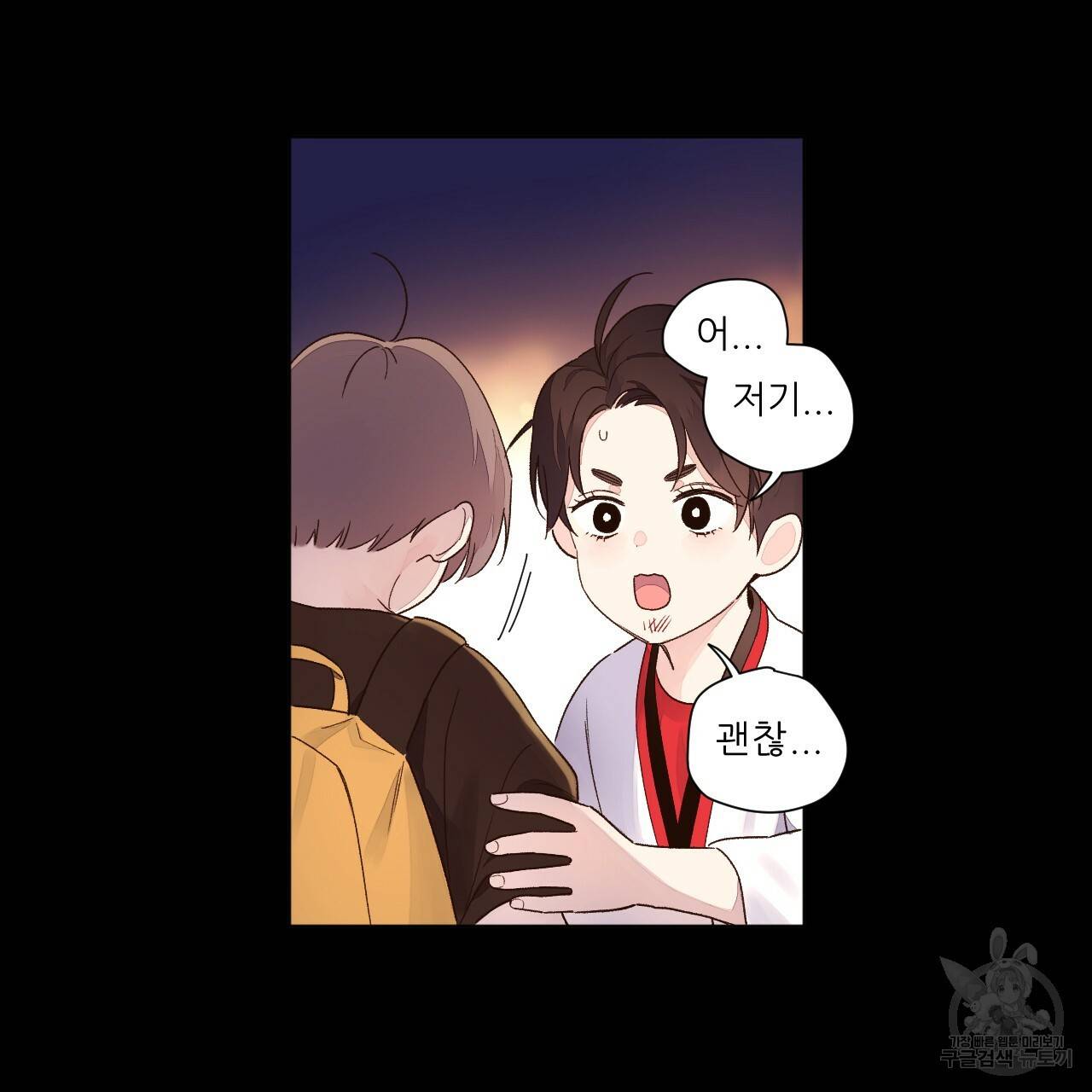 4주 애인 콜라보 카페 특별편 中 19
