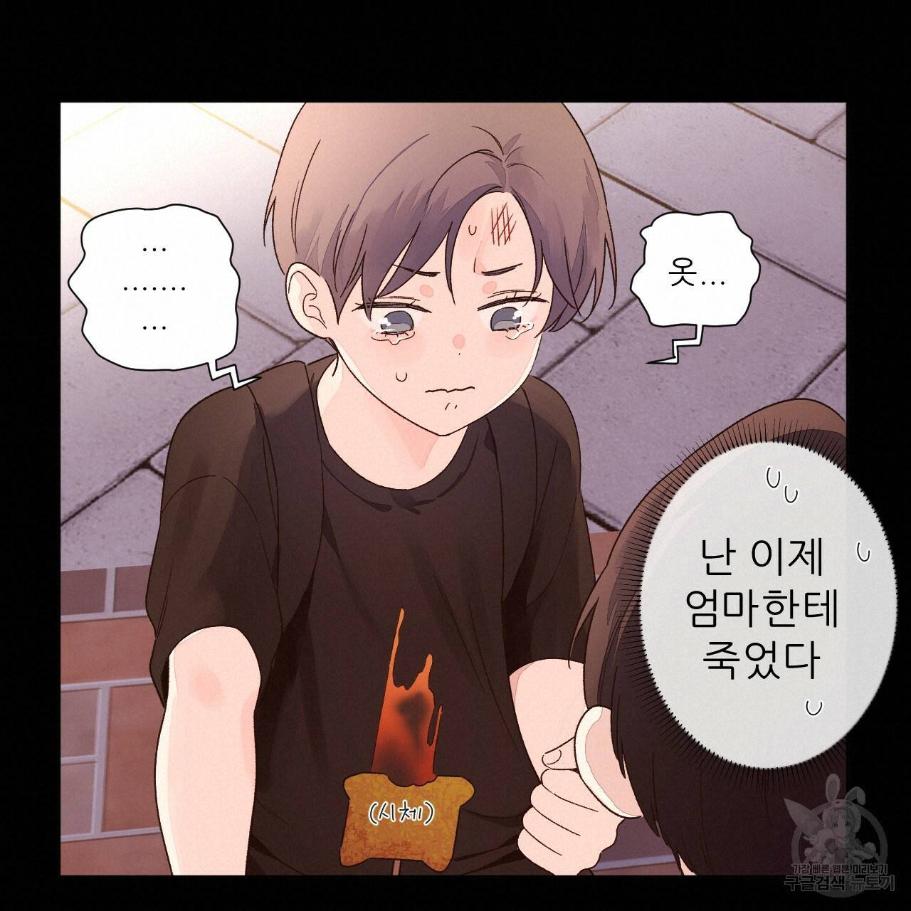 4주 애인 콜라보 카페 특별편 中 20
