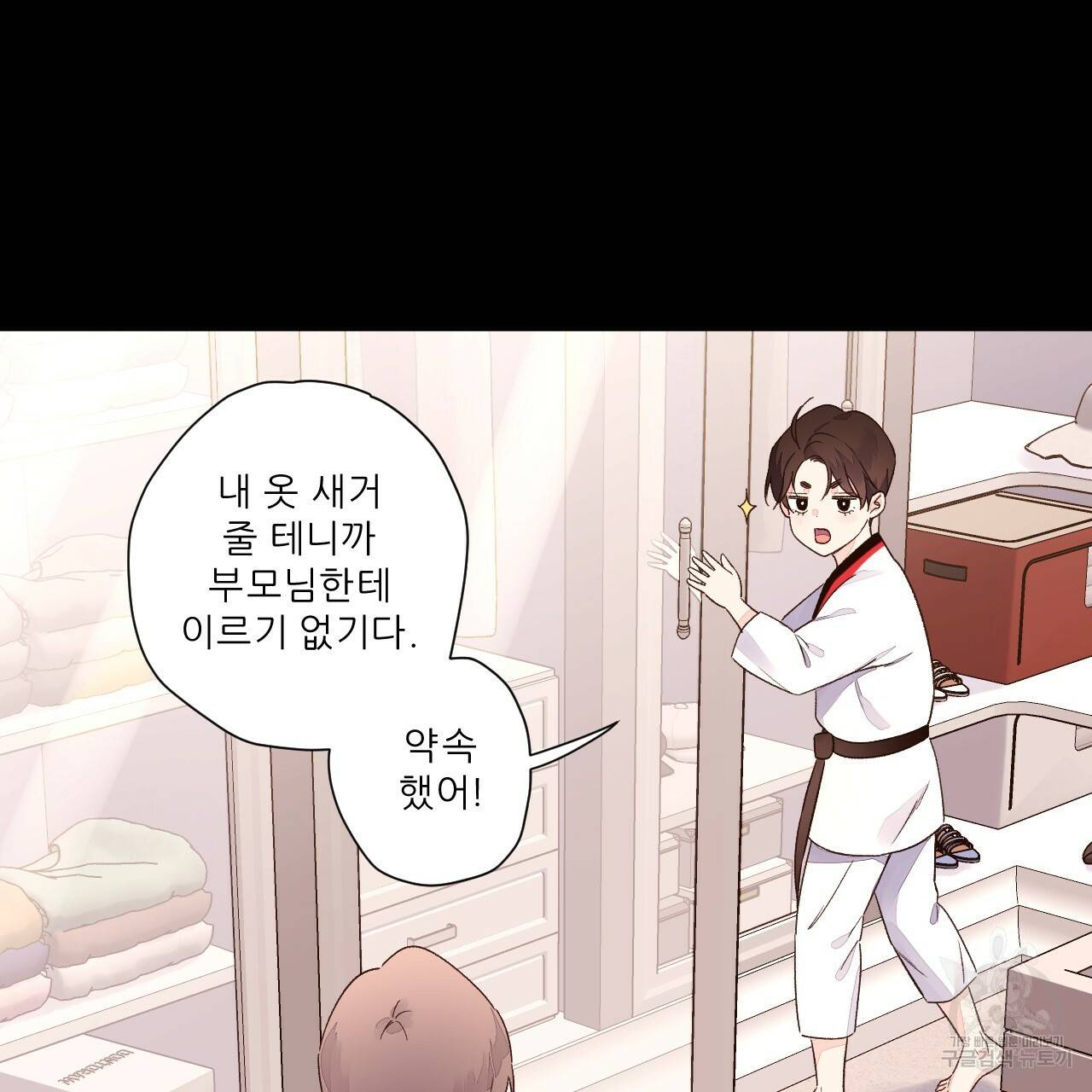 4주 애인 콜라보 카페 특별편 中 26