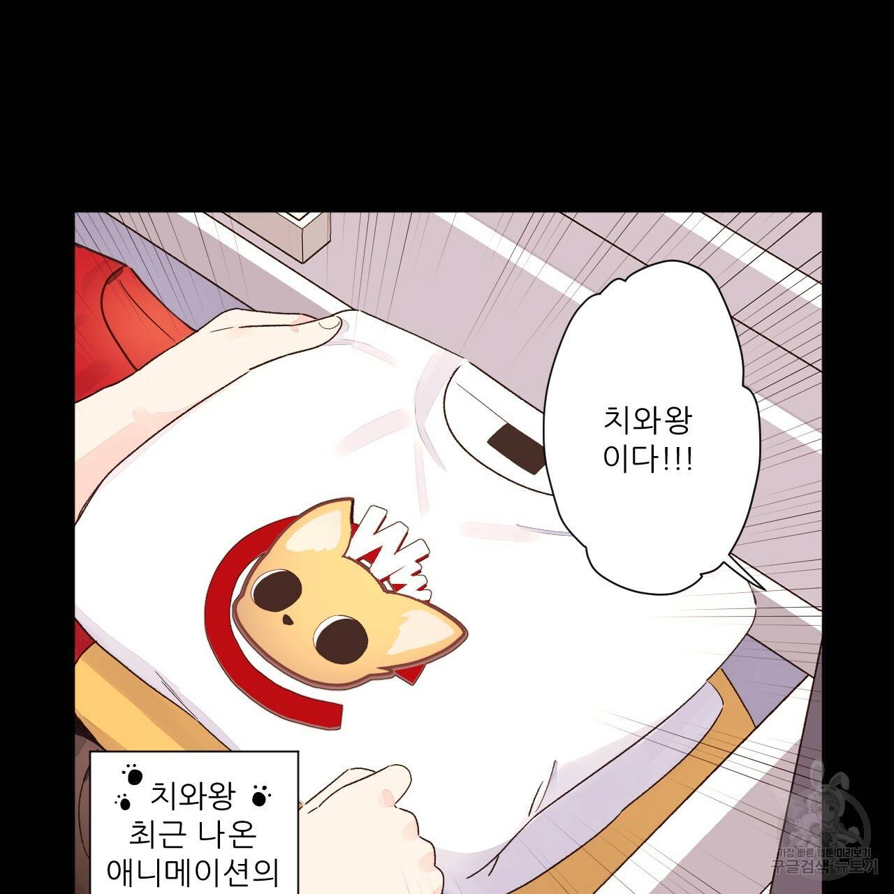 4주 애인 콜라보 카페 특별편 中 29