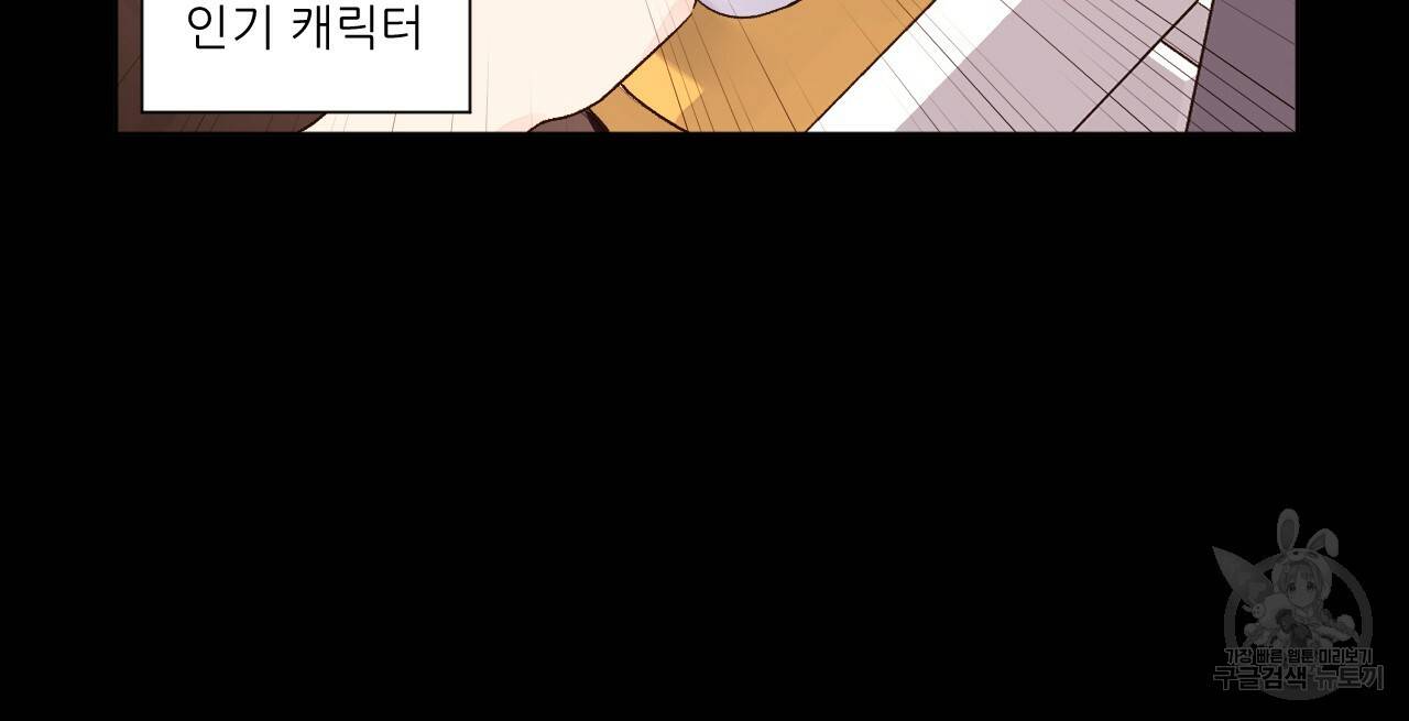 4주 애인 콜라보 카페 특별편 中 30