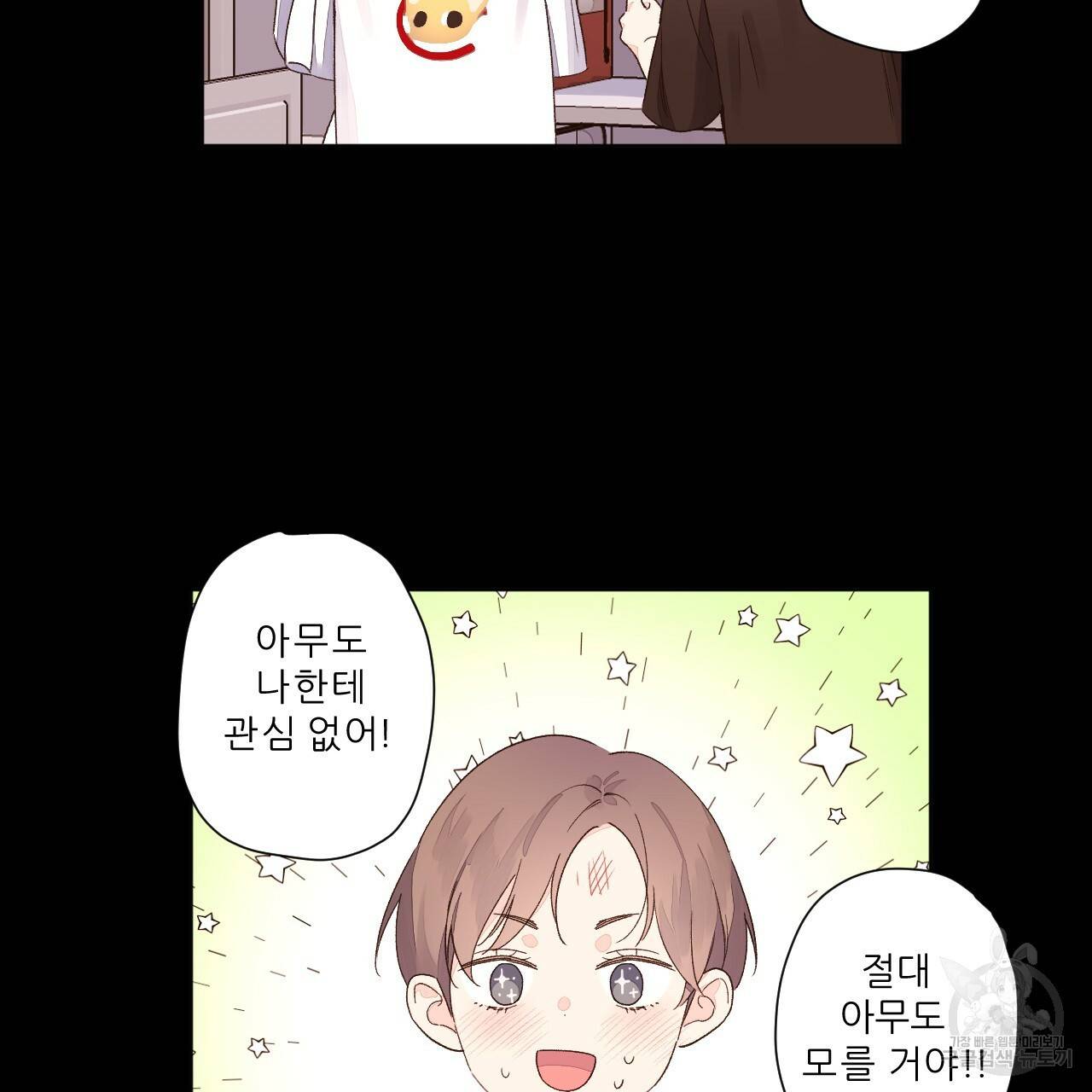 4주 애인 콜라보 카페 특별편 中 32