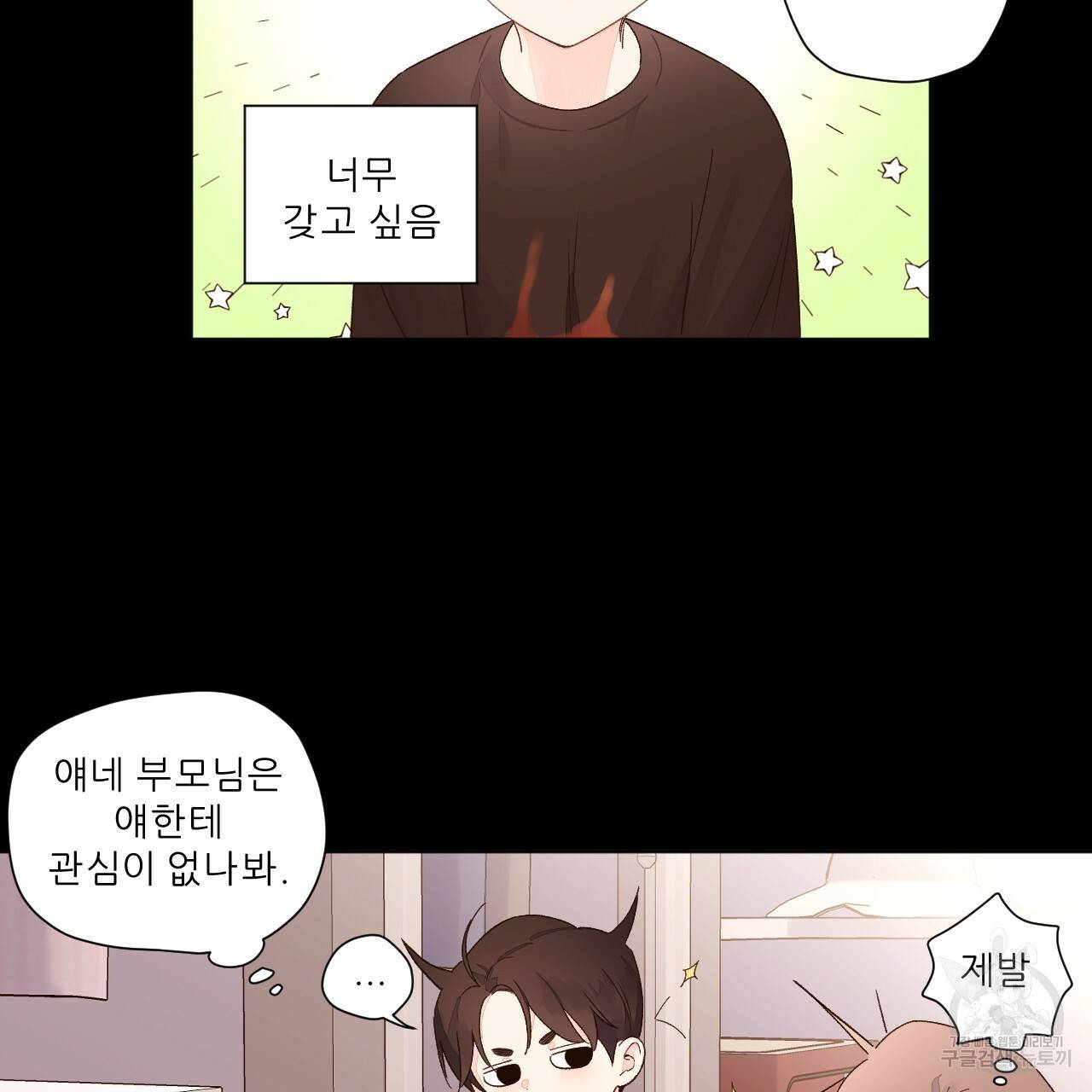 4주 애인 콜라보 카페 특별편 中 33