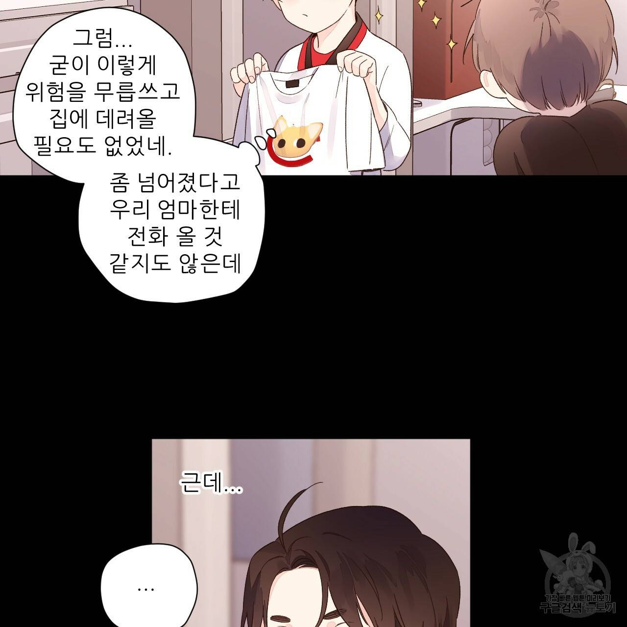 4주 애인 콜라보 카페 특별편 中 34