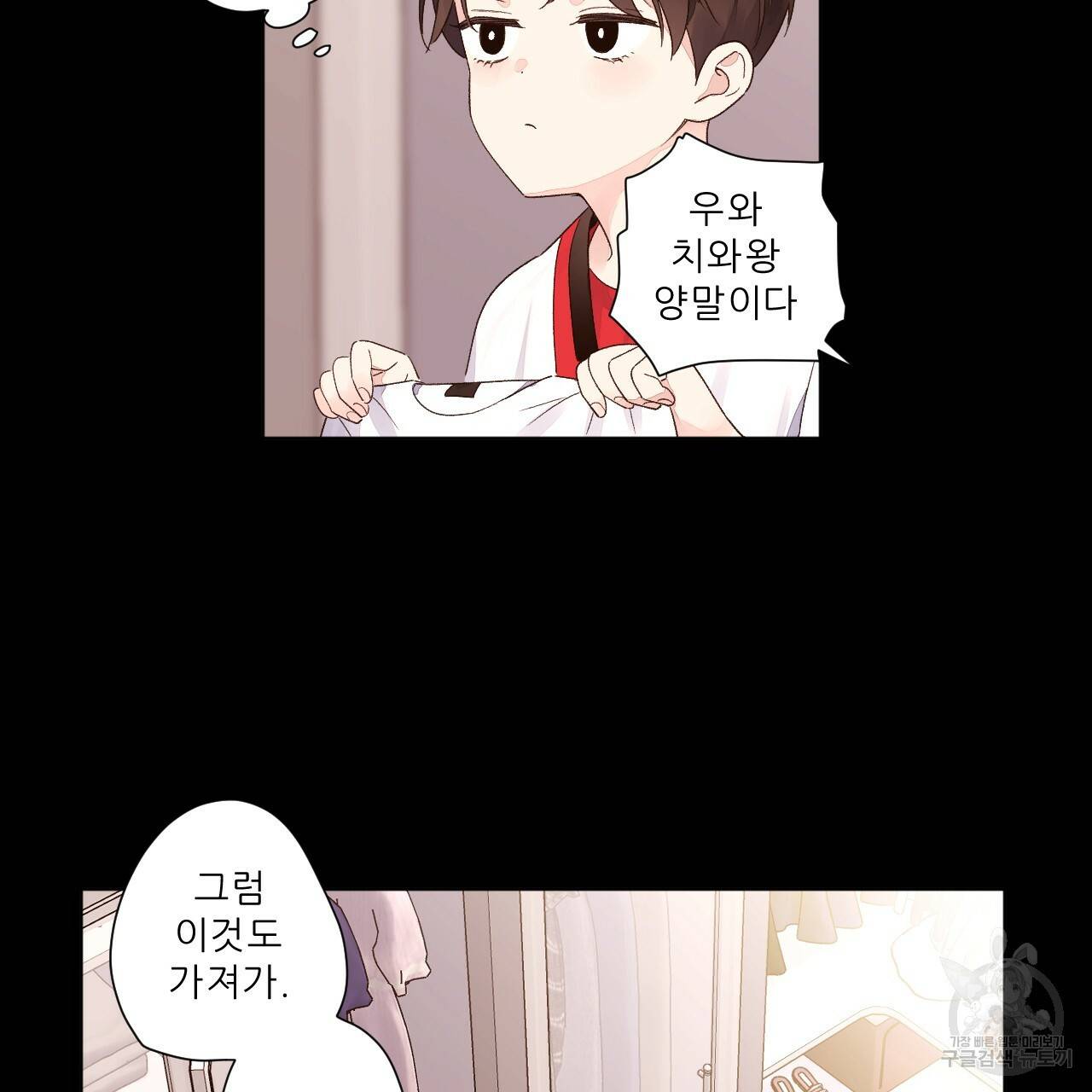 4주 애인 콜라보 카페 특별편 中 35