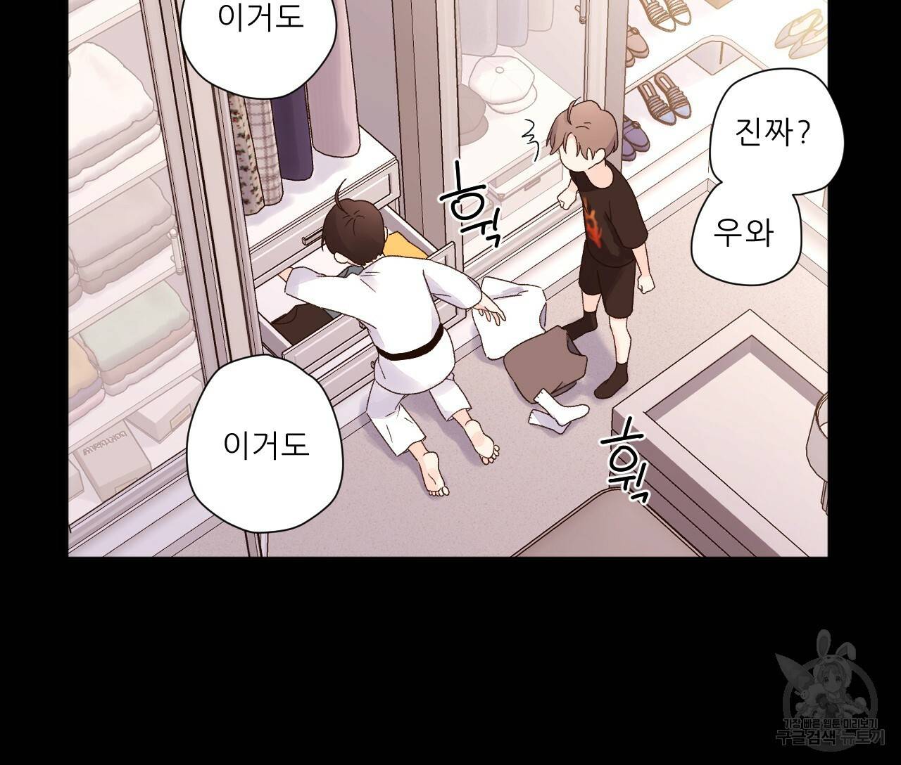 4주 애인 콜라보 카페 특별편 中 36