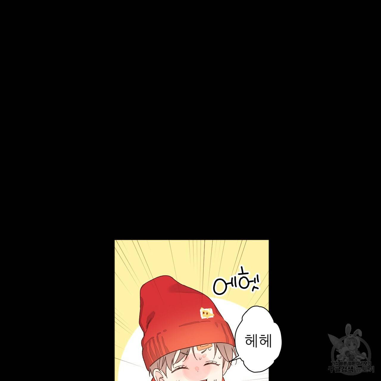 4주 애인 콜라보 카페 특별편 中 37