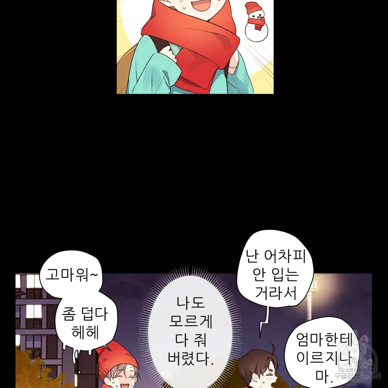 4주 애인 콜라보 카페 특별편 中 38