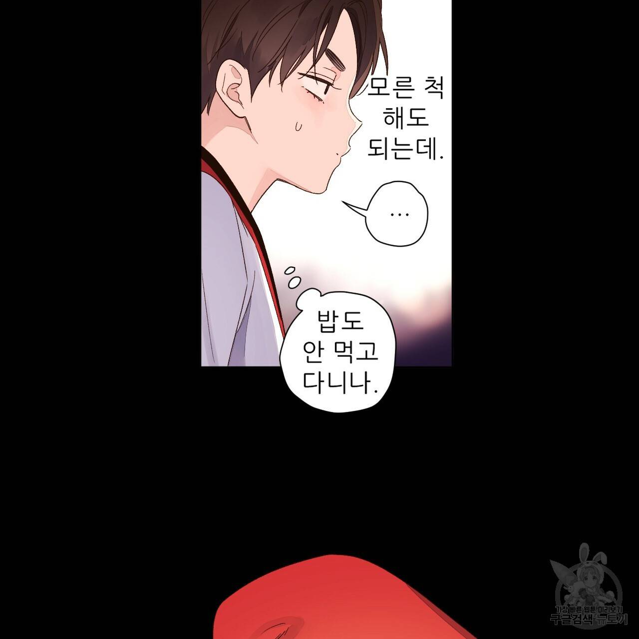 4주 애인 콜라보 카페 특별편 中 41