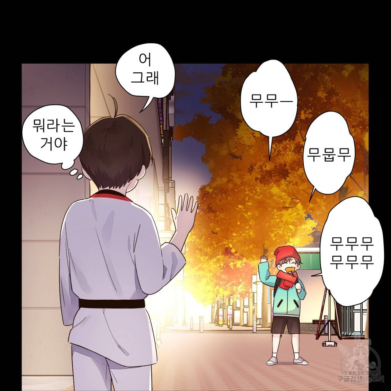 4주 애인 콜라보 카페 특별편 中 44