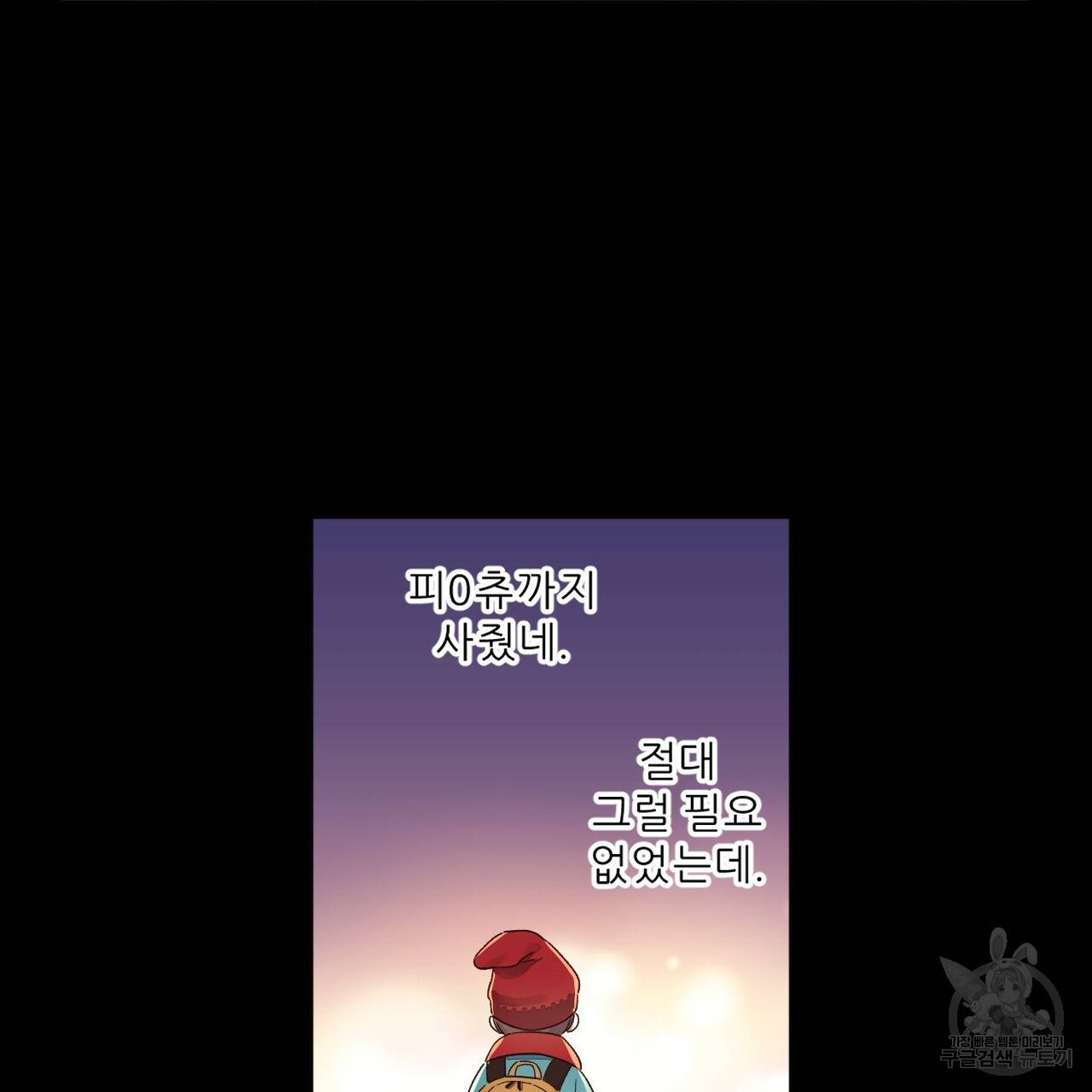 4주 애인 콜라보 카페 특별편 中 45