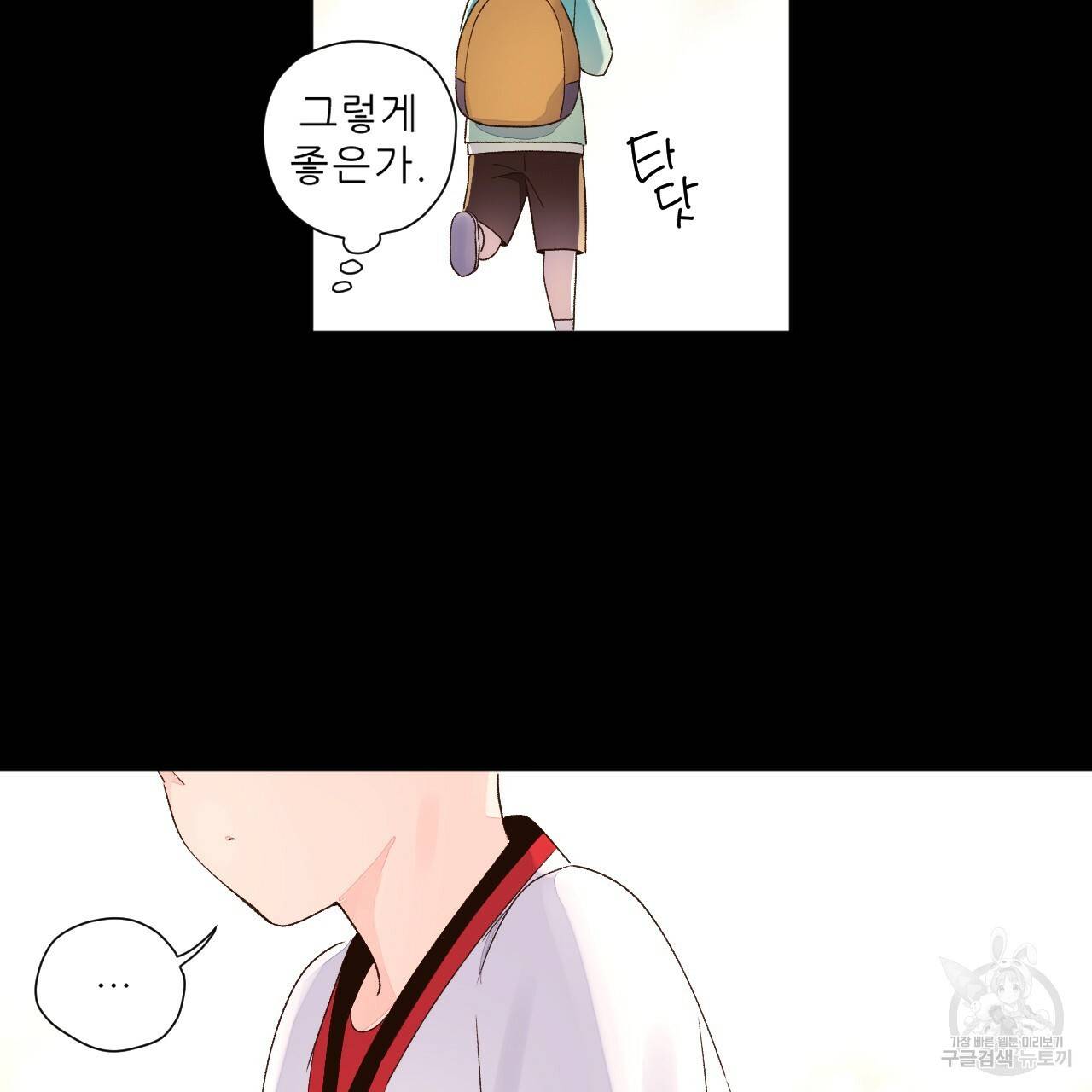 4주 애인 콜라보 카페 특별편 中 46