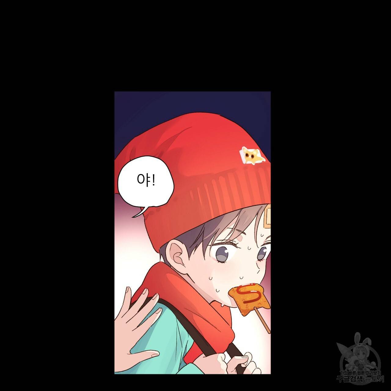 4주 애인 콜라보 카페 특별편 中 50