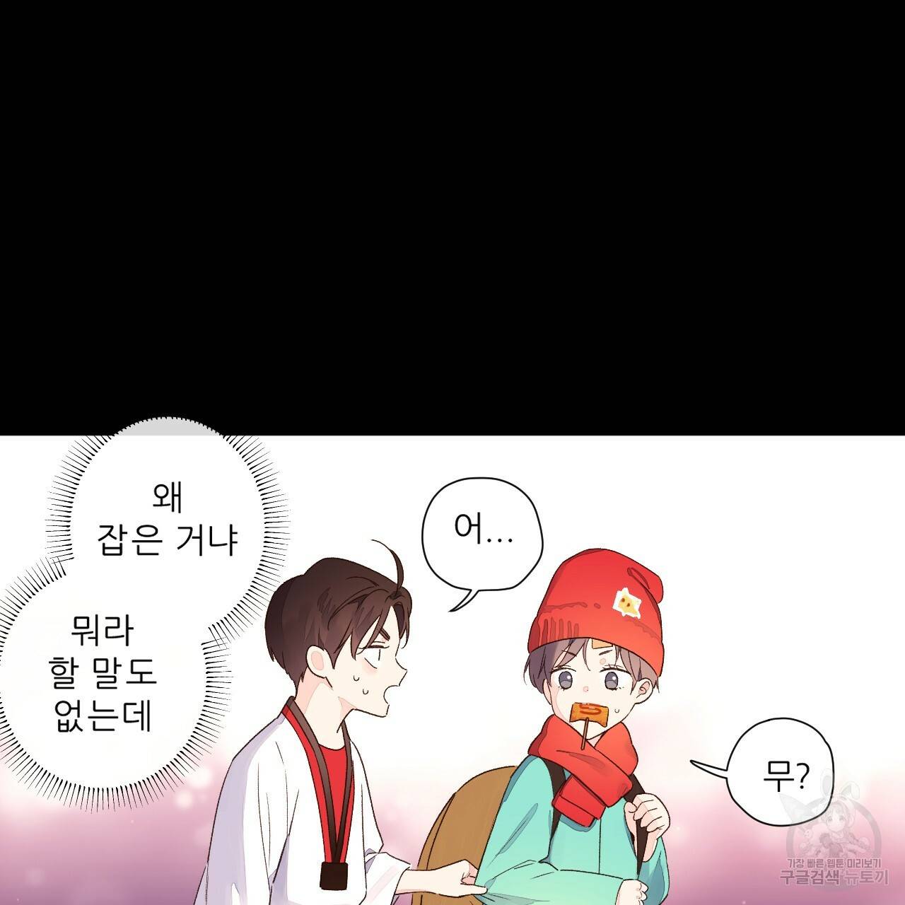 4주 애인 콜라보 카페 특별편 中 51