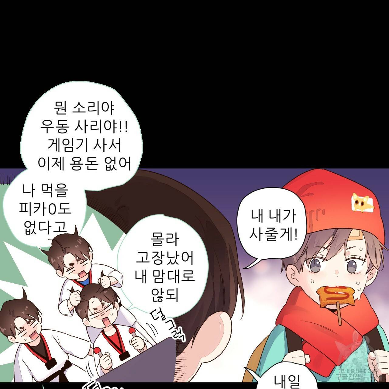 4주 애인 콜라보 카페 특별편 中 55