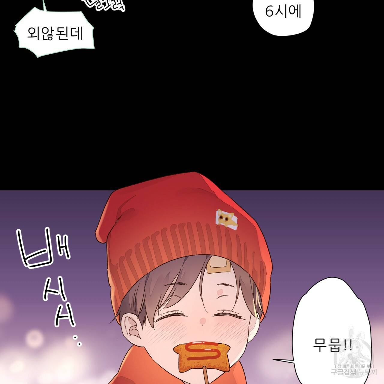 4주 애인 콜라보 카페 특별편 中 56