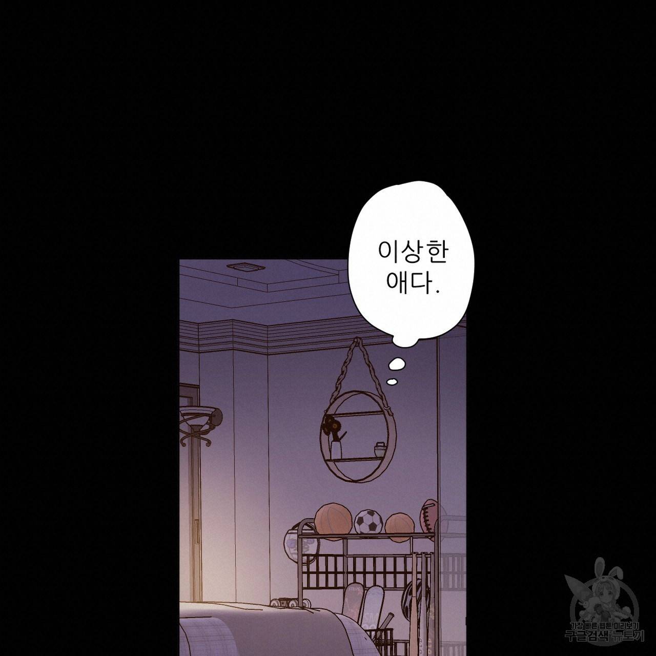 4주 애인 콜라보 카페 특별편 中 59