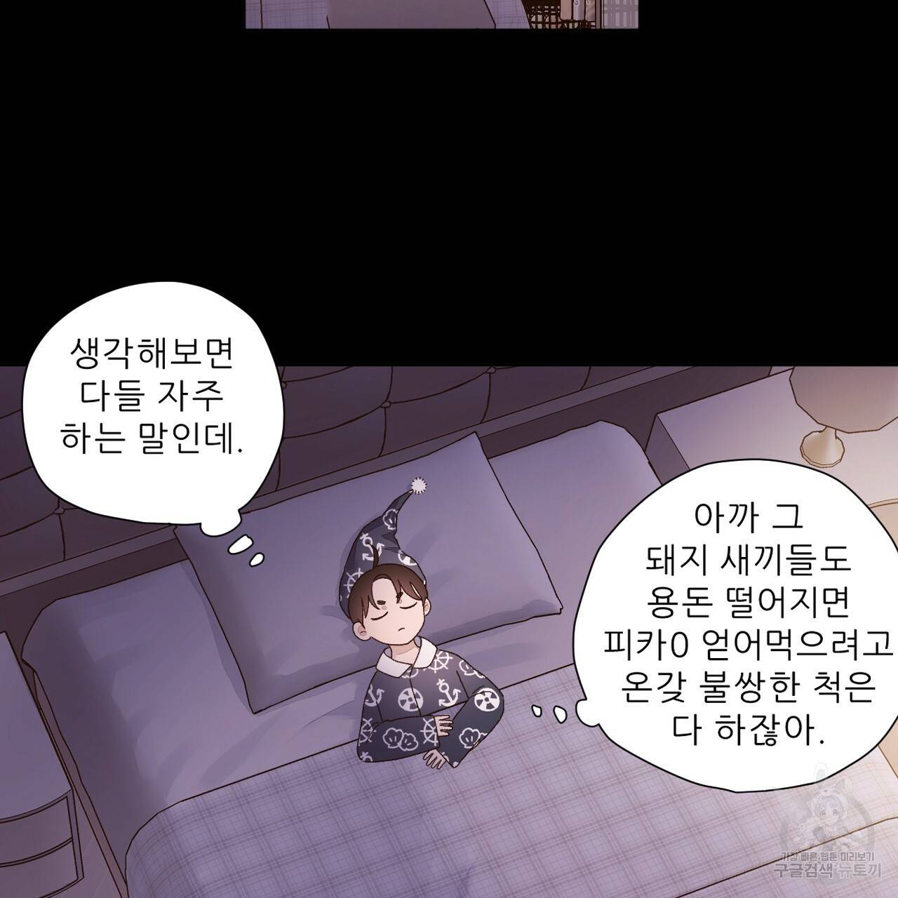 4주 애인 콜라보 카페 특별편 中 60