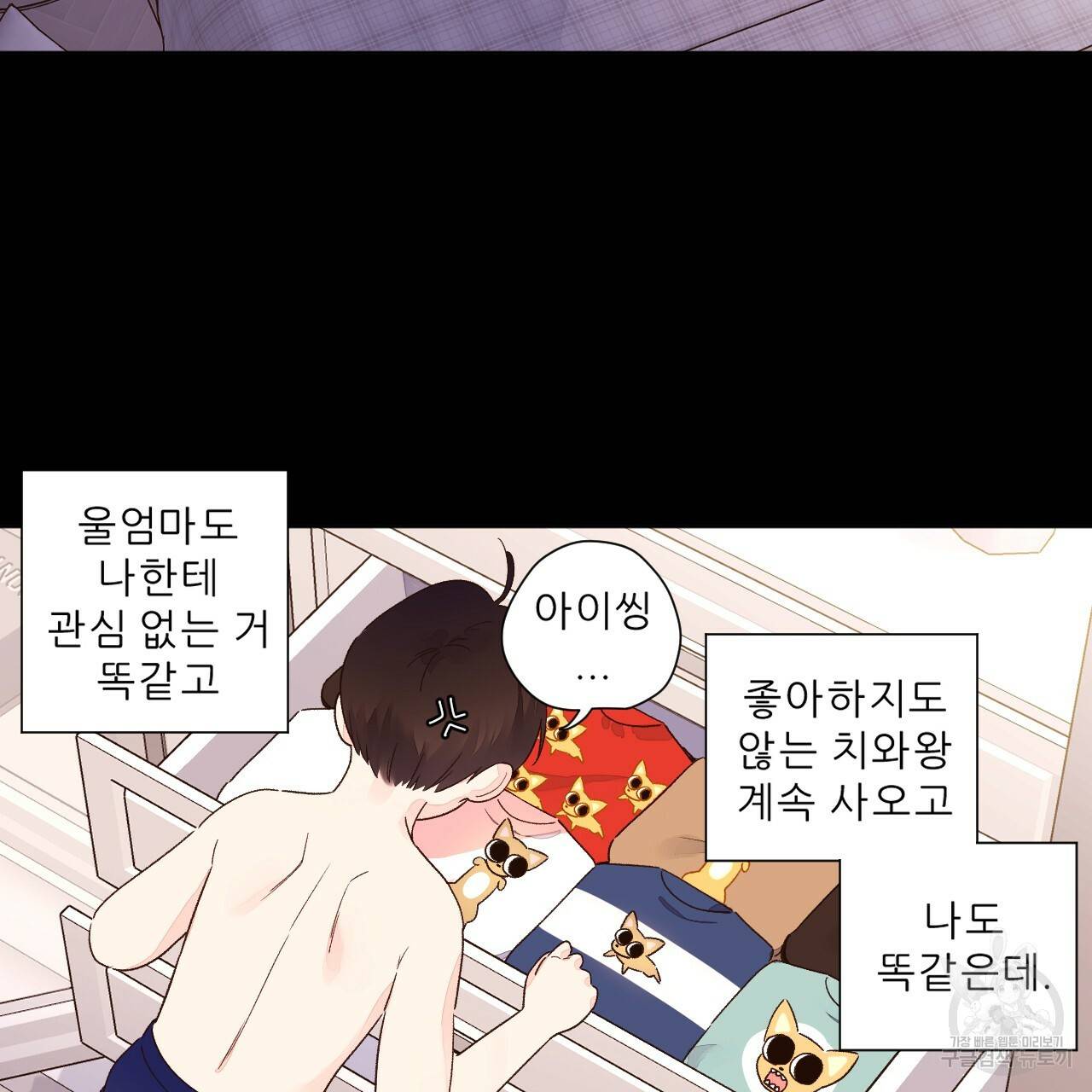 4주 애인 콜라보 카페 특별편 中 61