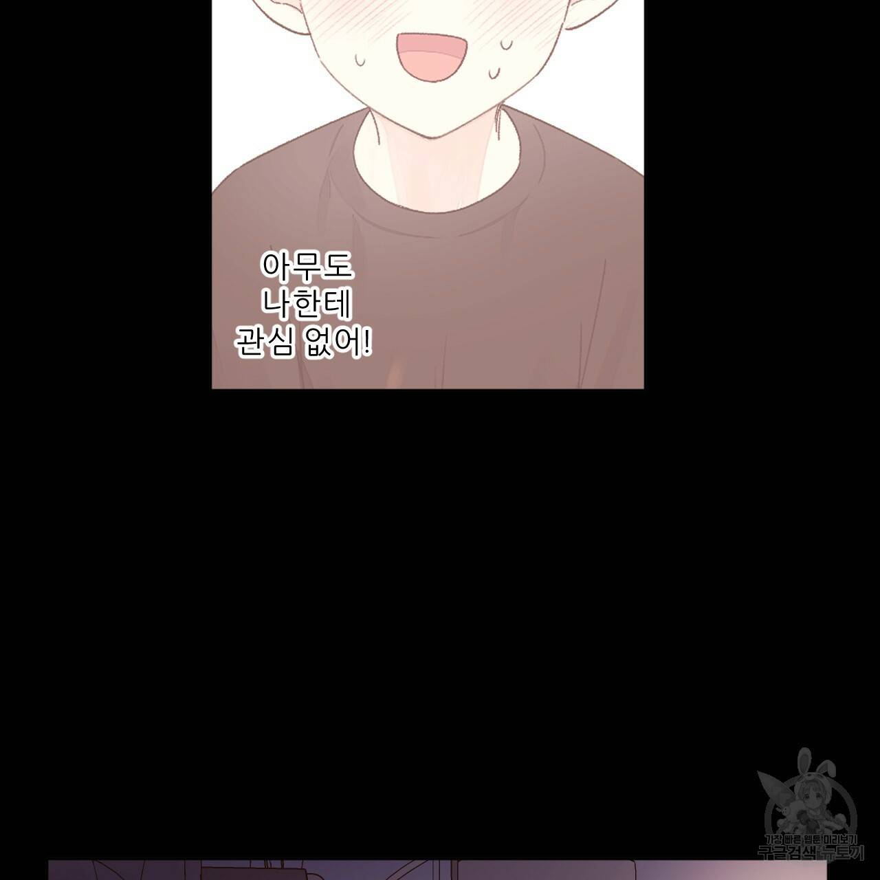 4주 애인 콜라보 카페 특별편 中 63