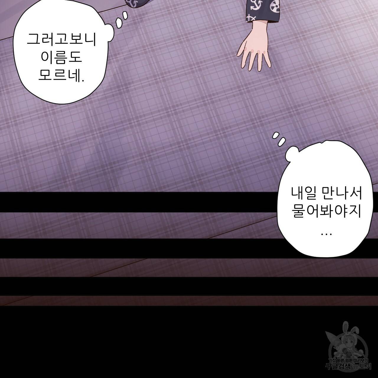 4주 애인 콜라보 카페 특별편 中 67