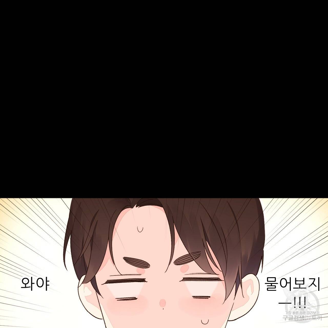 4주 애인 콜라보 카페 특별편 中 70