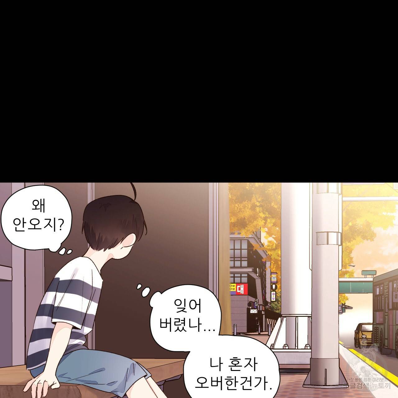 4주 애인 콜라보 카페 특별편 中 72