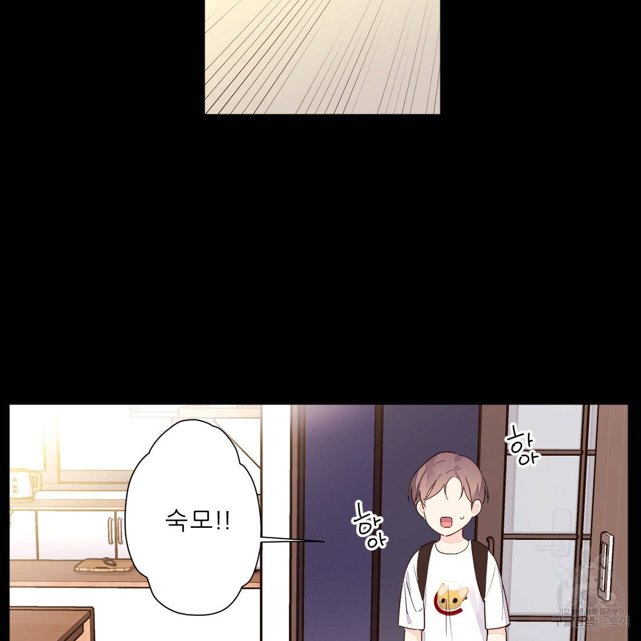 4주 애인 콜라보 카페 특별편 中 74