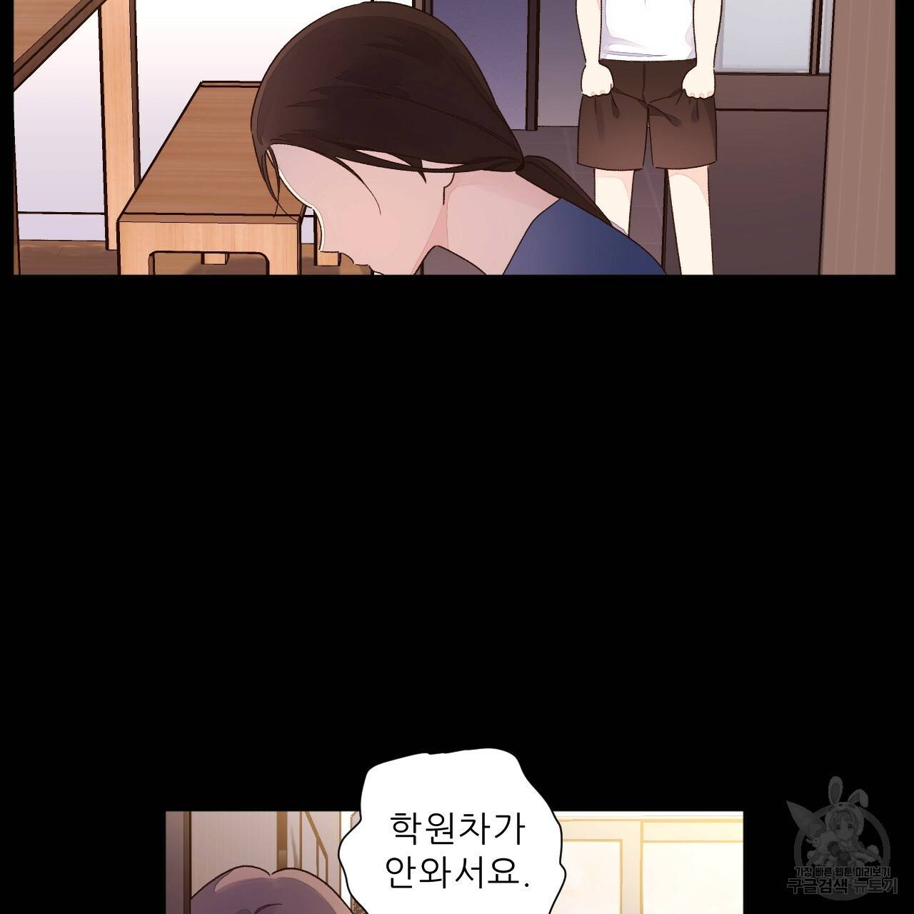 4주 애인 콜라보 카페 특별편 中 75