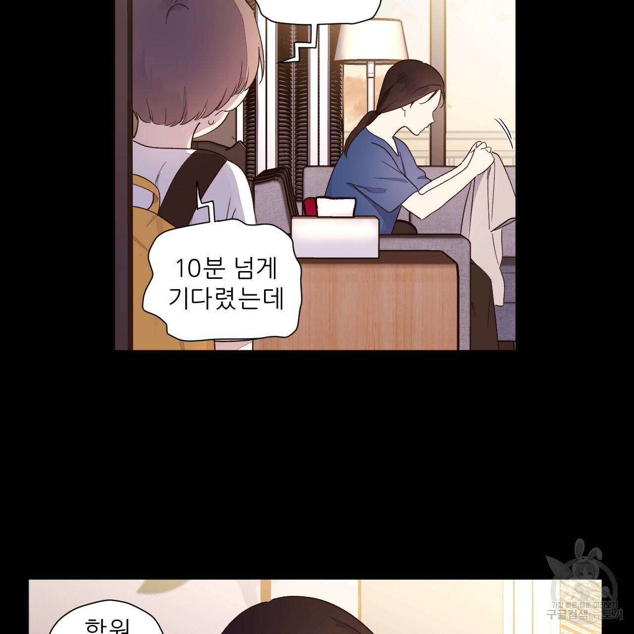 4주 애인 콜라보 카페 특별편 中 76