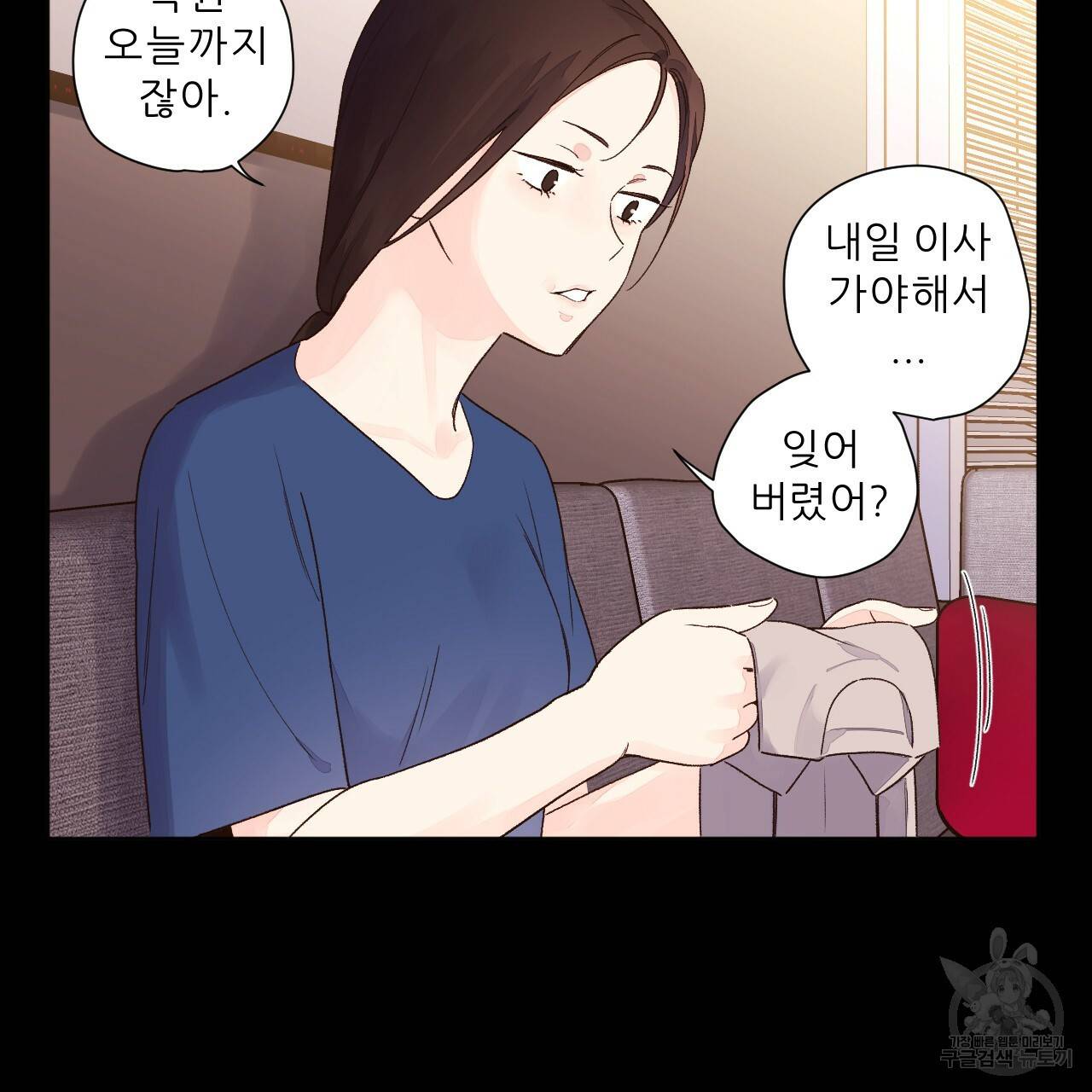 4주 애인 콜라보 카페 특별편 中 77