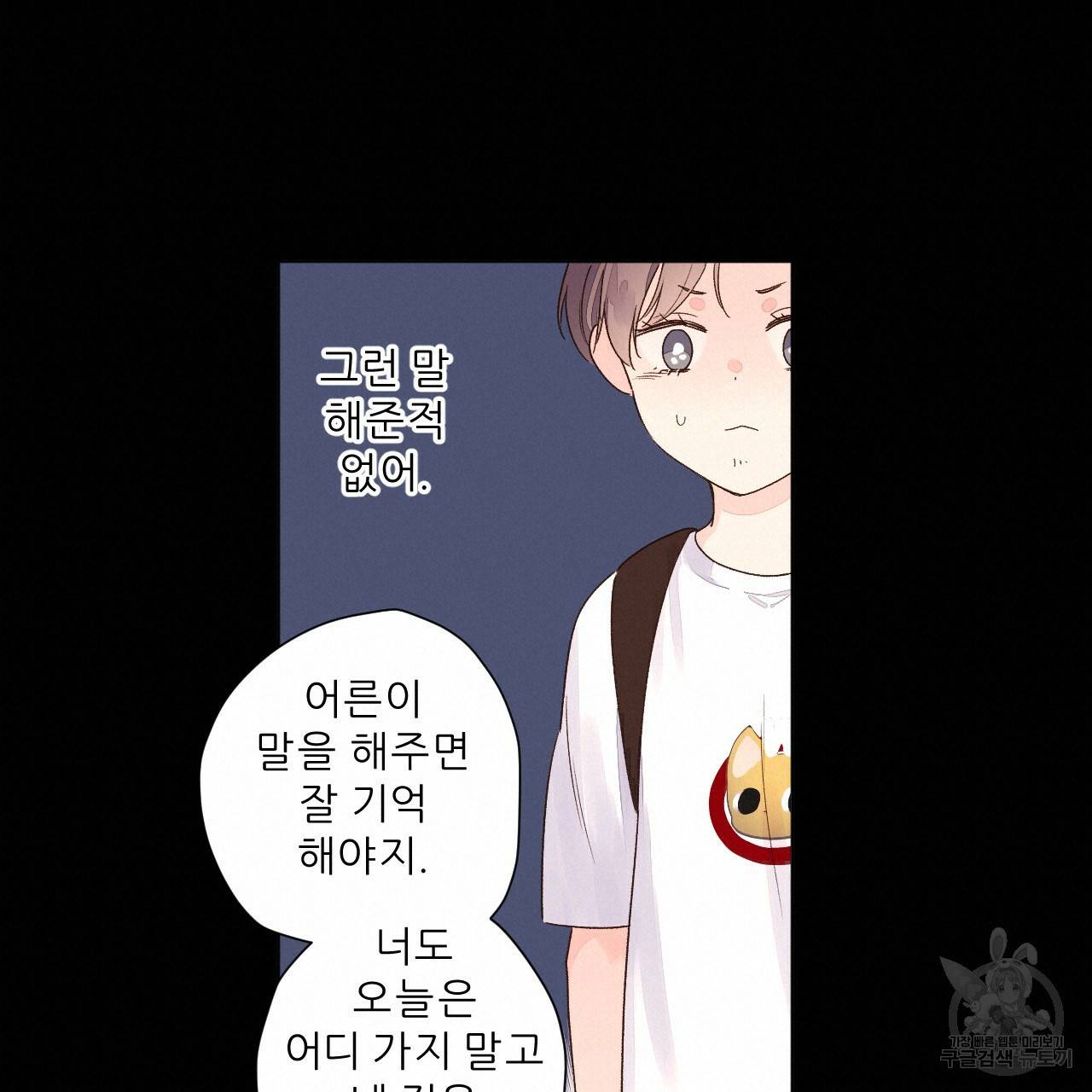 4주 애인 콜라보 카페 특별편 中 79