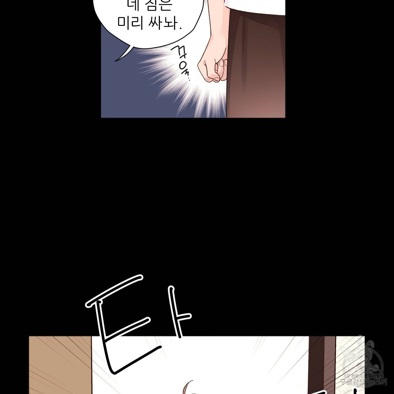 4주 애인 콜라보 카페 특별편 中 80