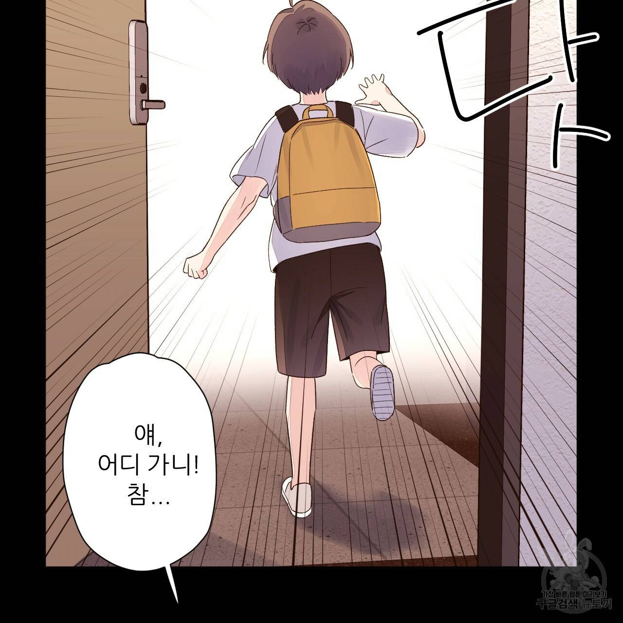 4주 애인 콜라보 카페 특별편 中 81