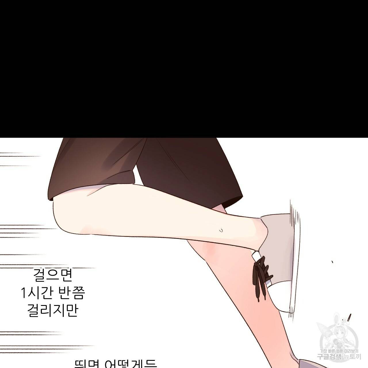 4주 애인 콜라보 카페 특별편 中 82