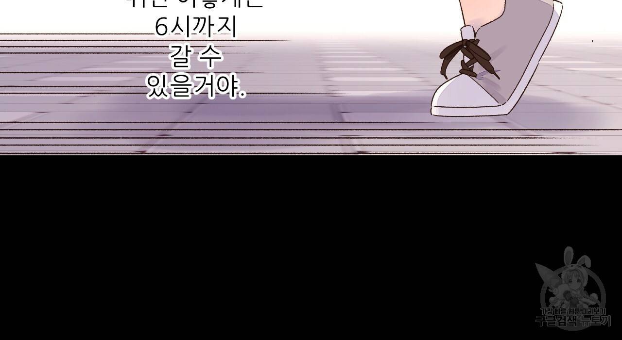 4주 애인 콜라보 카페 특별편 中 83